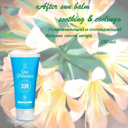 After sun balm soothing & cooling